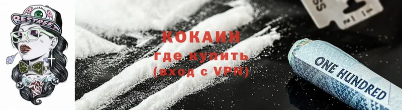 Cocaine Колумбийский  OMG ONION  Балашов 